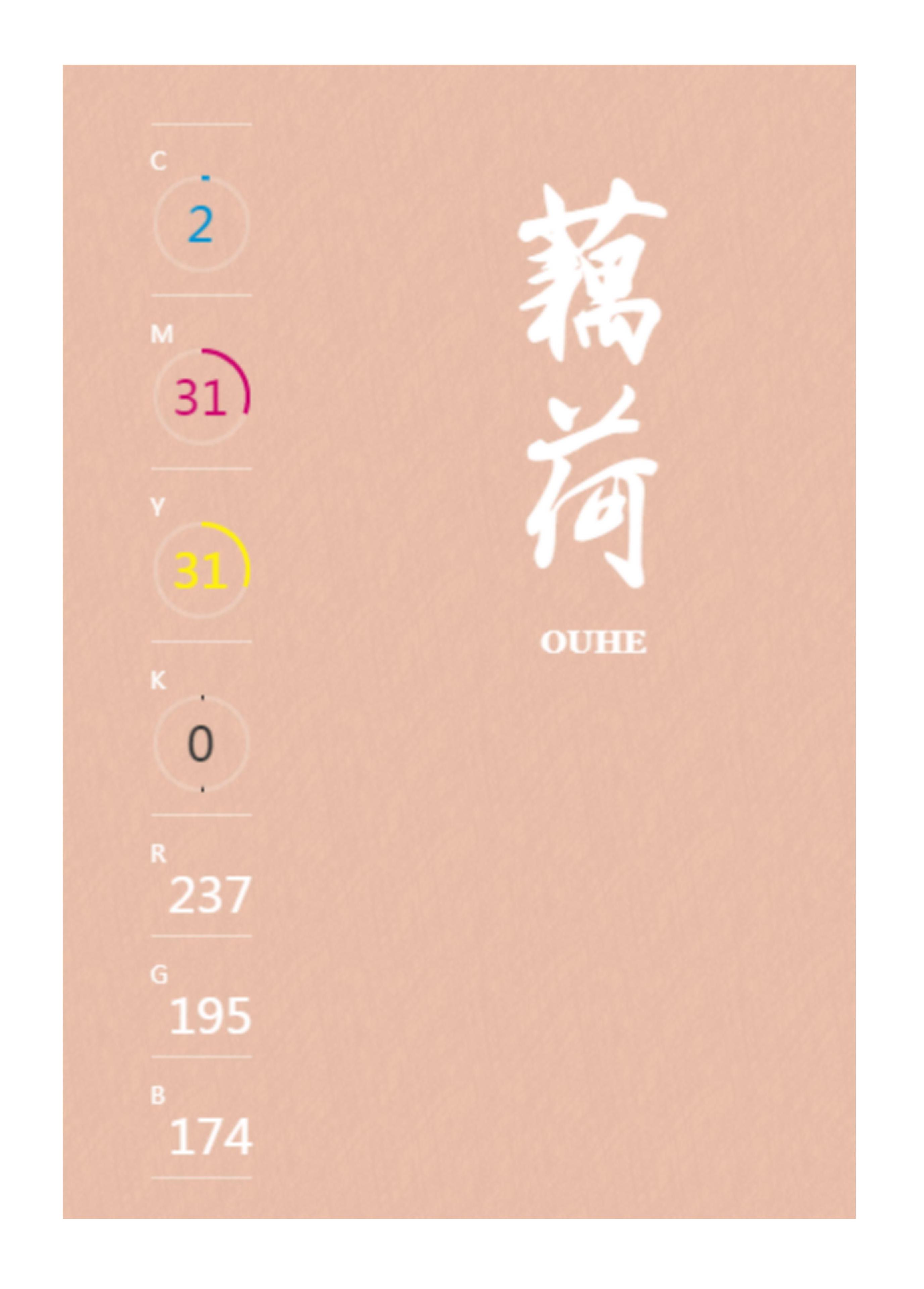 中国传统色高级色配色方案,中国传统色配色方案cmyk