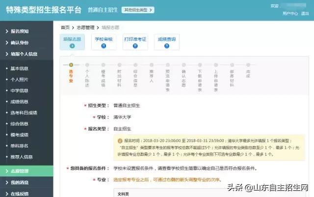 自主招生报名详细流程,自主招生报名流程全攻略