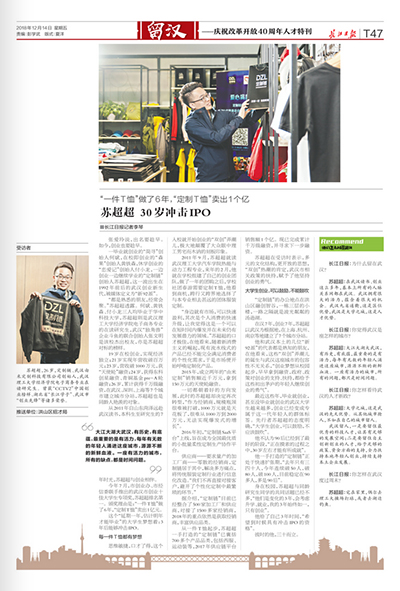 90后山东小伙创业史视频,90后小伙创业卖衣服