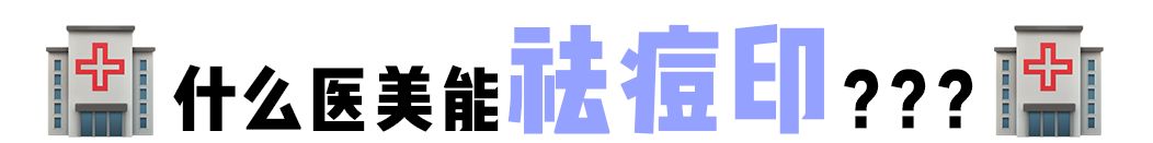如果被祛痘机构坑了怎么办,我被私立医院骗了怎么办