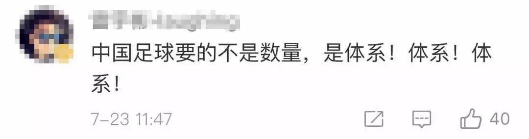 中国足球要从儿童抓起,中国足球必须从娃娃做起