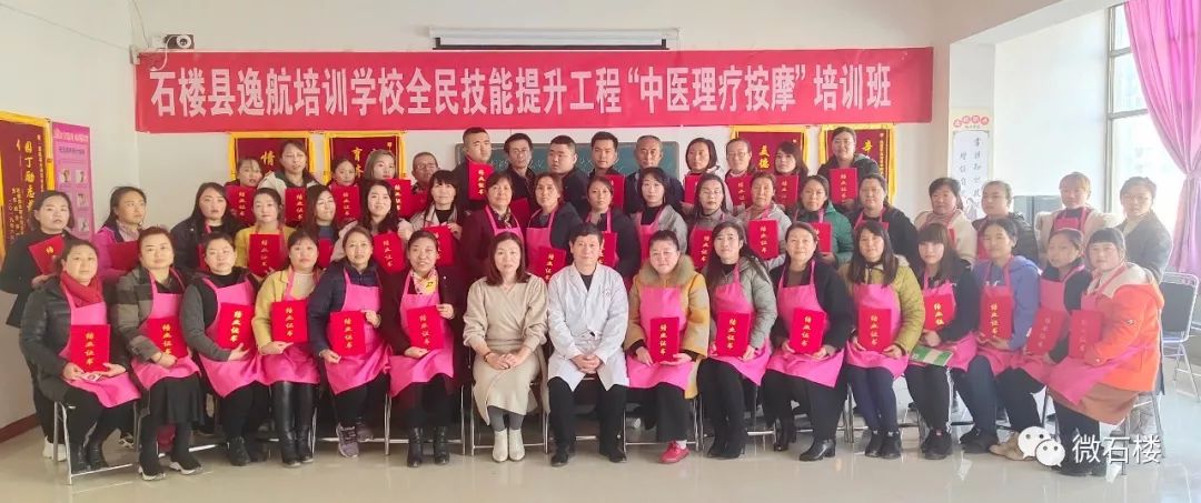 逸航职业培训学校,石楼县逸航职业培训