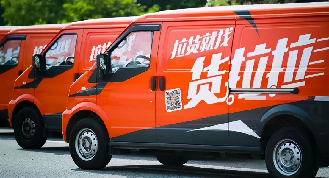 货拉拉和哪个车企造车,货拉拉造车计划