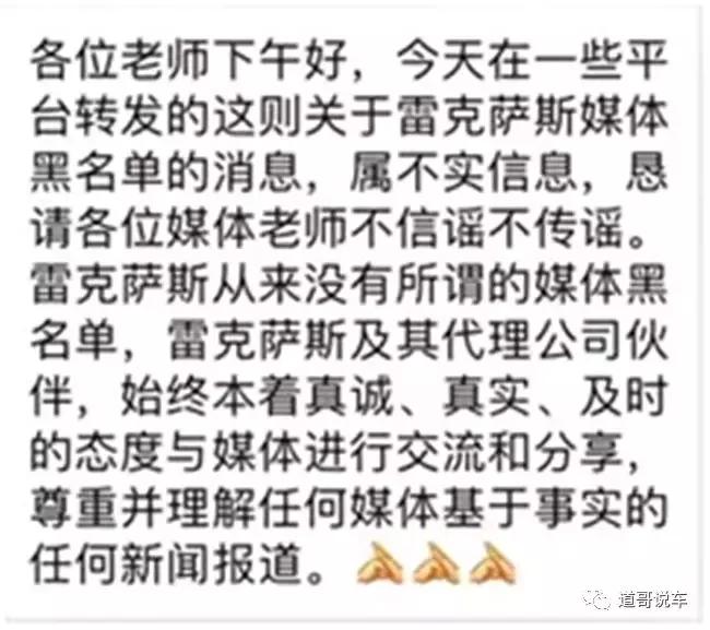 一汽说要国产雷克萨斯为何否认？报道媒体会被封杀？