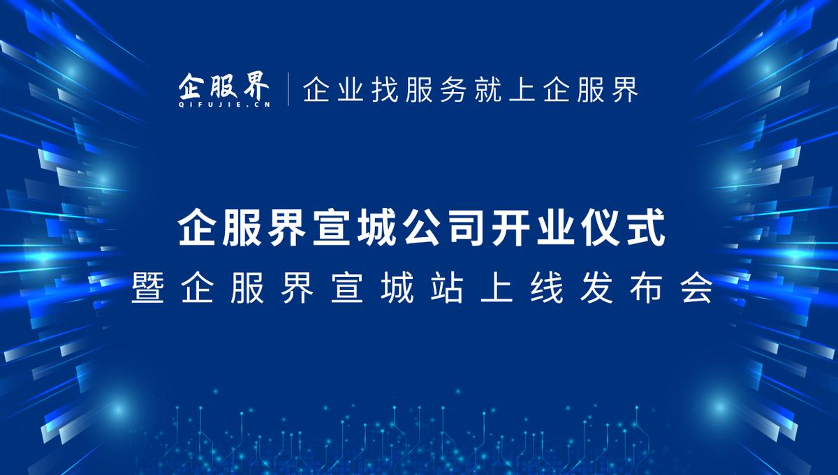企业数字化服务平台官网,企业服务线上平台