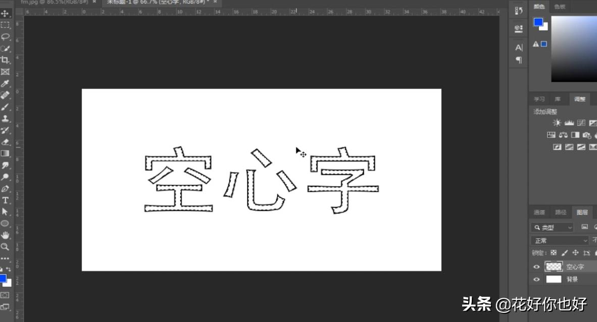 ps怎么做空心字,ps教程怎样做字体凹陷效果