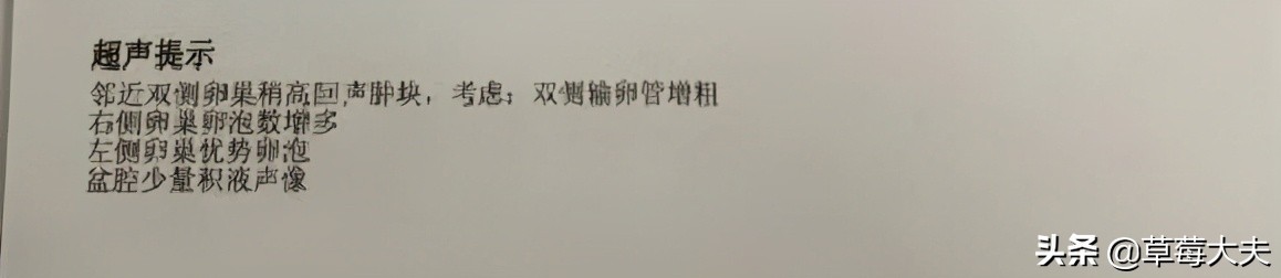 医生也成“催生婆”?不!是你输卵管出问题了......