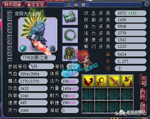 梦幻西游159第一化生,梦幻西游159最牛逼号