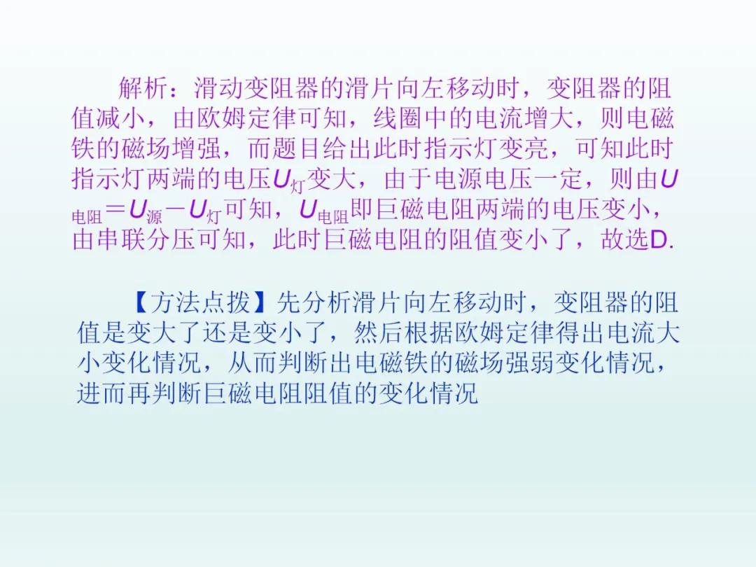 中考物理第二轮复习电学部分讲解,中考物理总复习第十九章电功率
