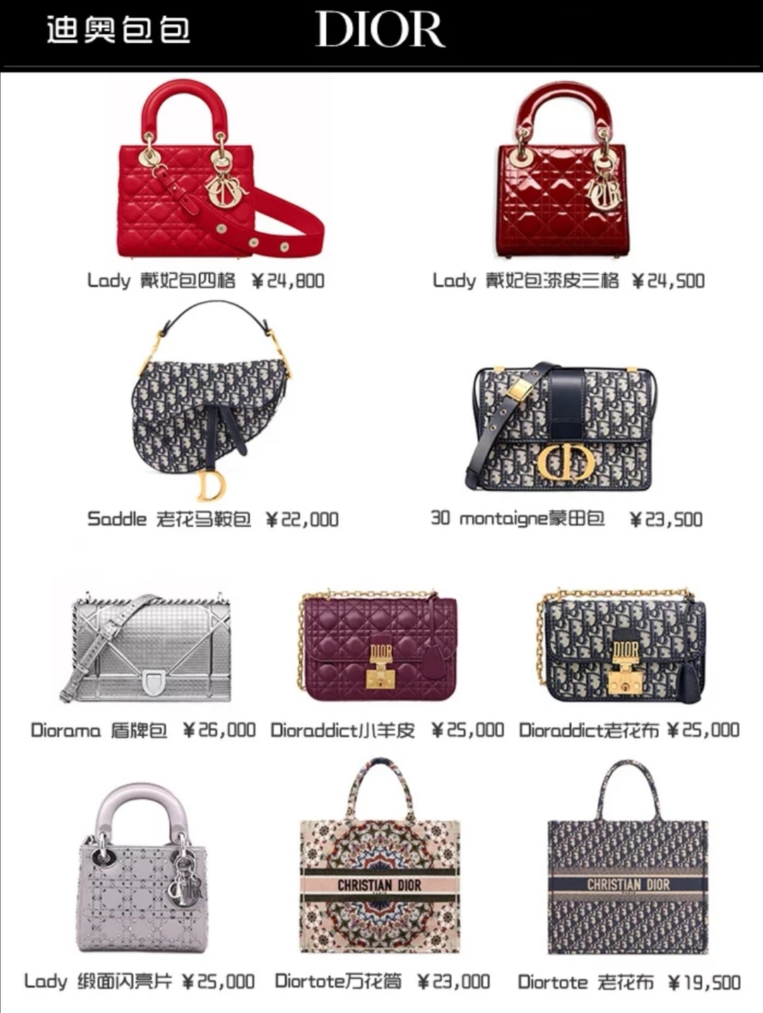 史上最全！奢侈品包包热门款推荐清单