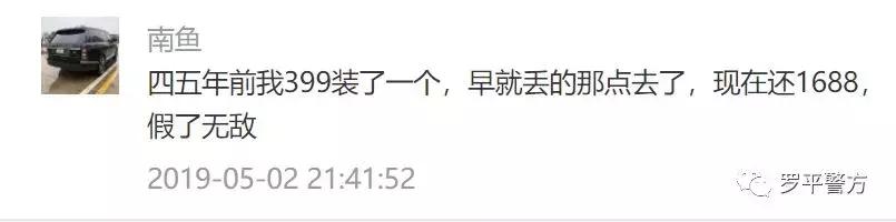 曲靖开车的小心!这种*局骗**已有多人中招!