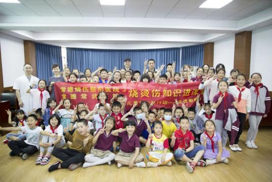 关爱烧烫伤儿童公益活动,公益行动烧伤知识进课堂