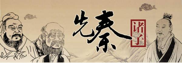 “儒与侠”：浅谈先秦诸子中相爱相杀的“儒墨之争”