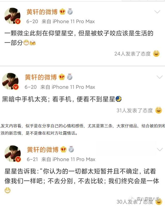 黄轩受刑,黄轩被黄盘划脸后续