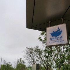 秦皇岛带孩子旅游攻略,秦皇岛带孩子游玩攻略