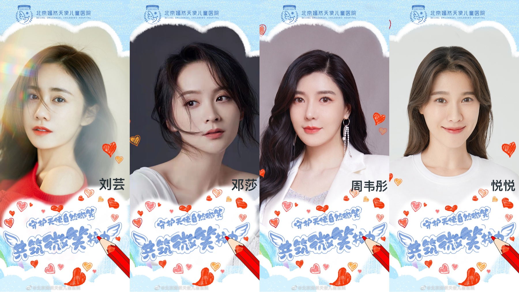 北京嫣然天使儿童医院做唇腭裂吗,北京嫣然天使儿童医院唇腭裂费用