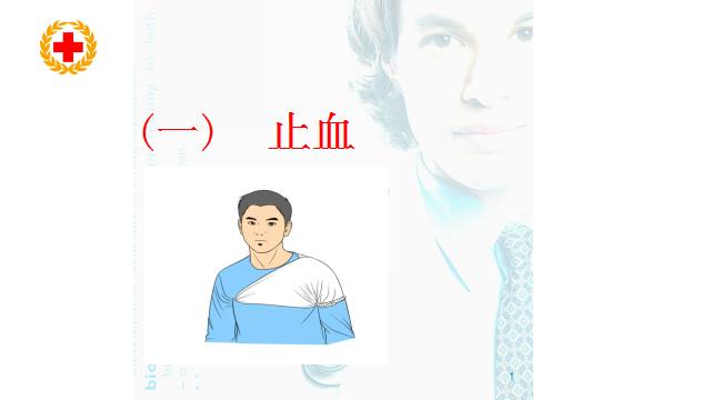 创伤止血的方法指压止血,创伤止血急救处理方法