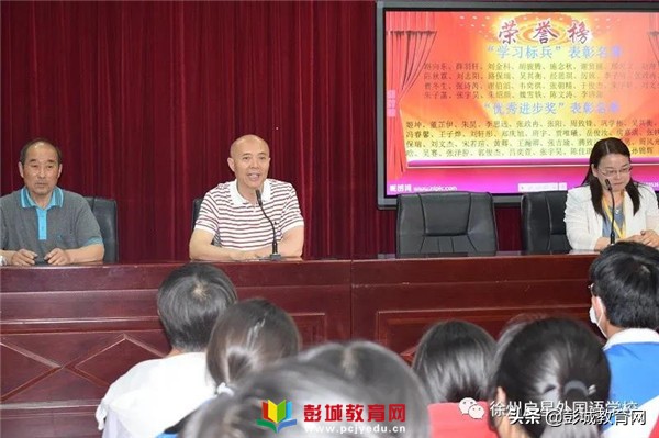 徐州市启星外语学校,徐州启星外国语学校小学部