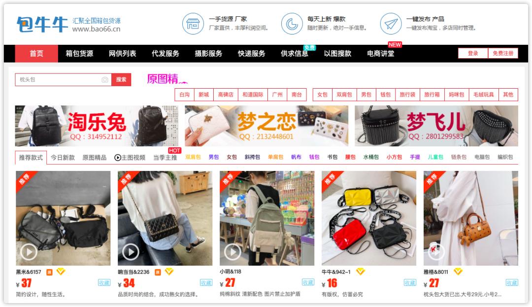 做生意必知强烈推荐10个货源网站,一手货源批发渠道