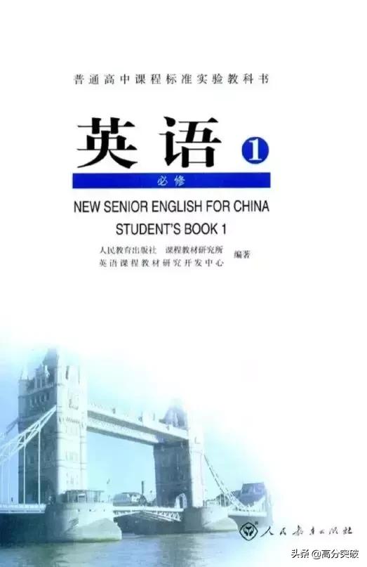 人教版高一英语必修一单词复习,人教版高中英语必修1词汇表图