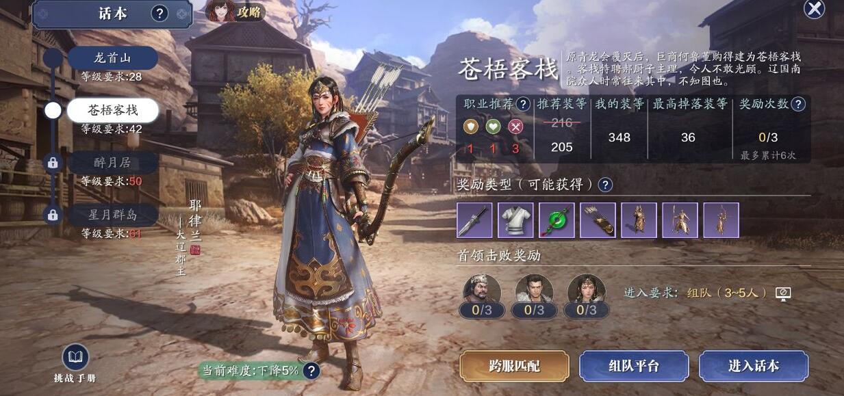 预约到300万的新游戏,天涯明月刀手游目前最高战力