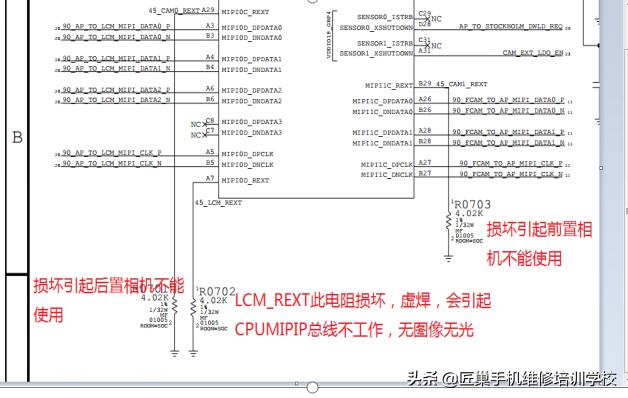 iphone手机故障排除与维修实战,苹果手机电路板维修入门讲解