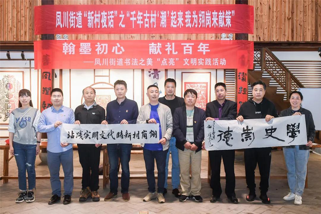 【桐庐】“新村夜话”让千年古村“潮”起来了