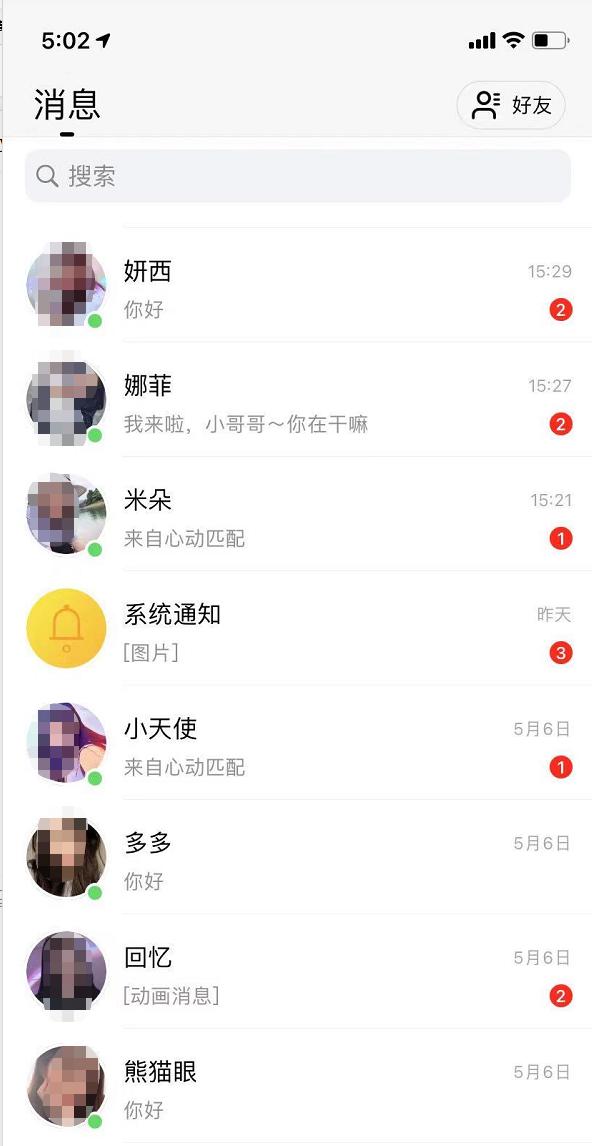 红娘直播间的“生意”,老实人的被套之路