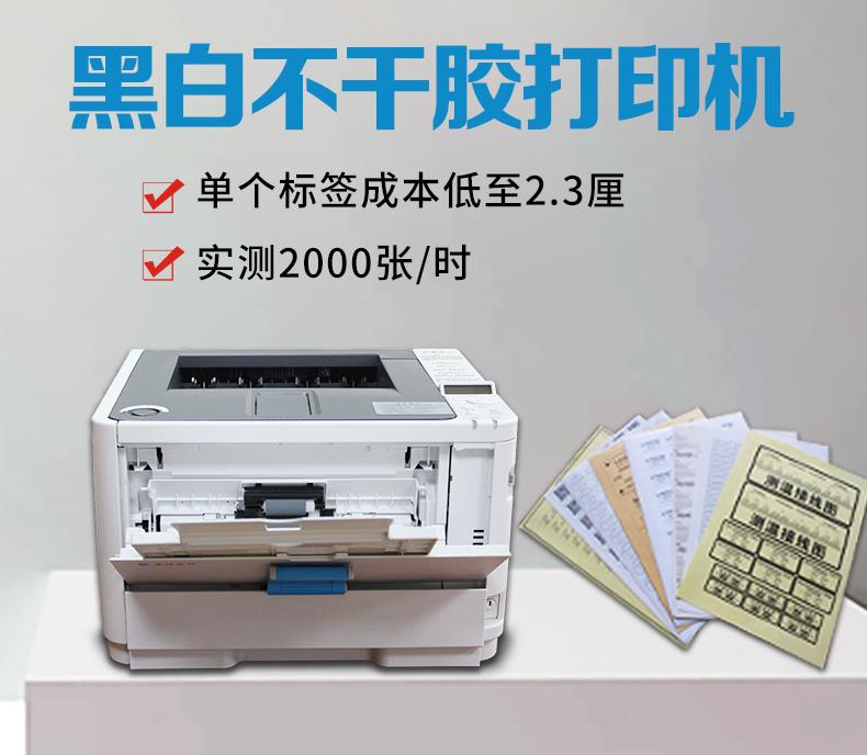 哪种打印机能打印不干胶标签,不干胶标签用什么打印机比较好