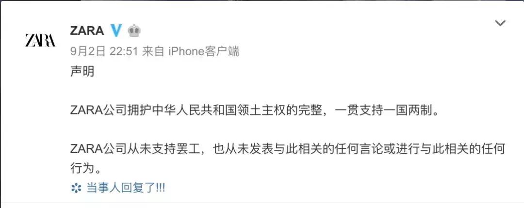 zara关闭中国店新闻,中国zara门店全部关闭了吗