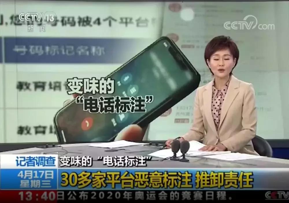 手机号码被标记骚扰电话怎么消除,我手机号被标记骚扰电话怎么消除