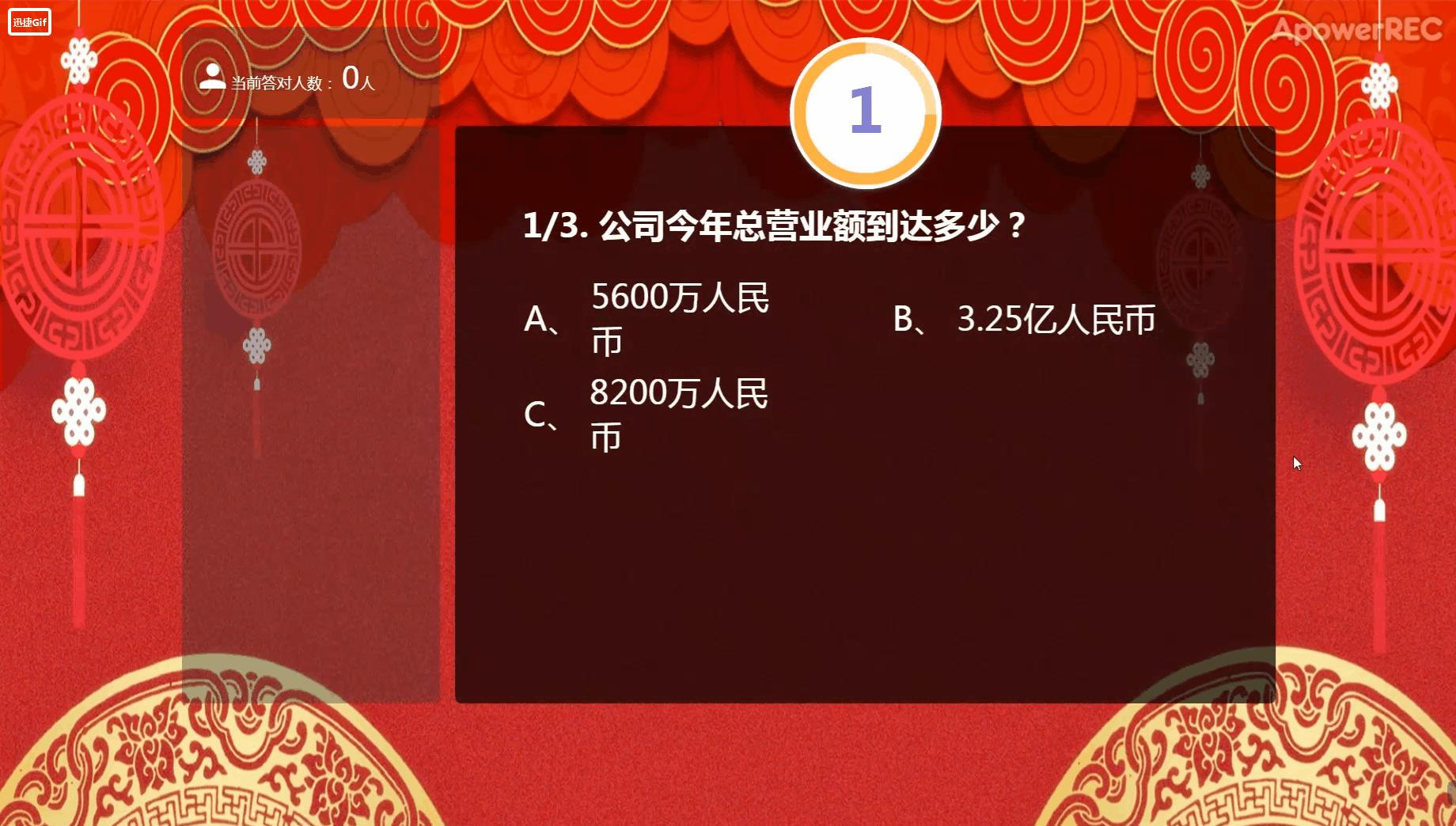 年会利用大屏幕滚动抽奖,年会如何用抽奖箱操作抽奖