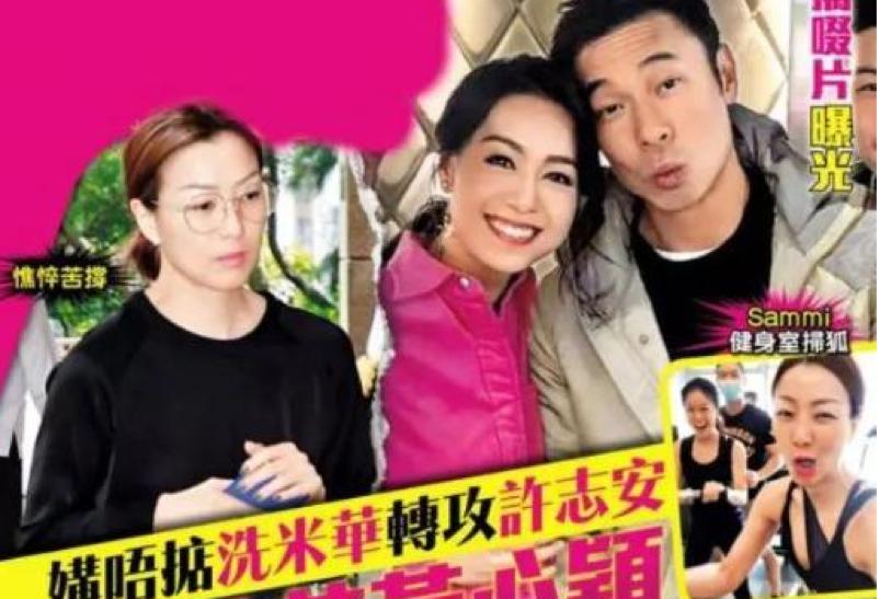 许志安黄心颖恋情曝光,许志安回应黄心颖新恋情