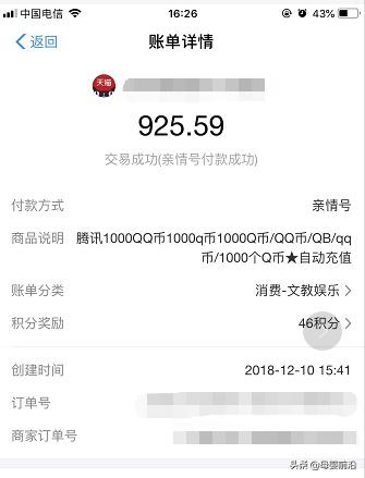 贝贝网诈骗新闻,贝贝网红诈骗新闻