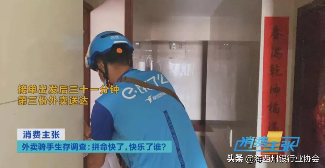 外卖员送餐违规怎么处罚最严重,50分钟违规6次独家揭秘外卖员送餐