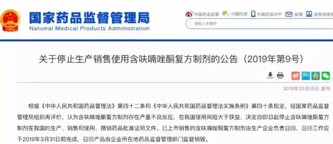 这几种药停用别再买,这些药全国停售紧急召回你家有吗