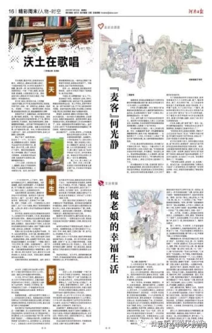 爱是人间最美的春天完整版,爱是人间最美的春天微视频