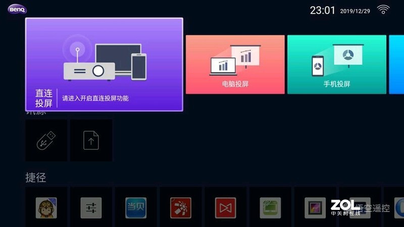 数字化办公场景体验,明基e580智能投影机