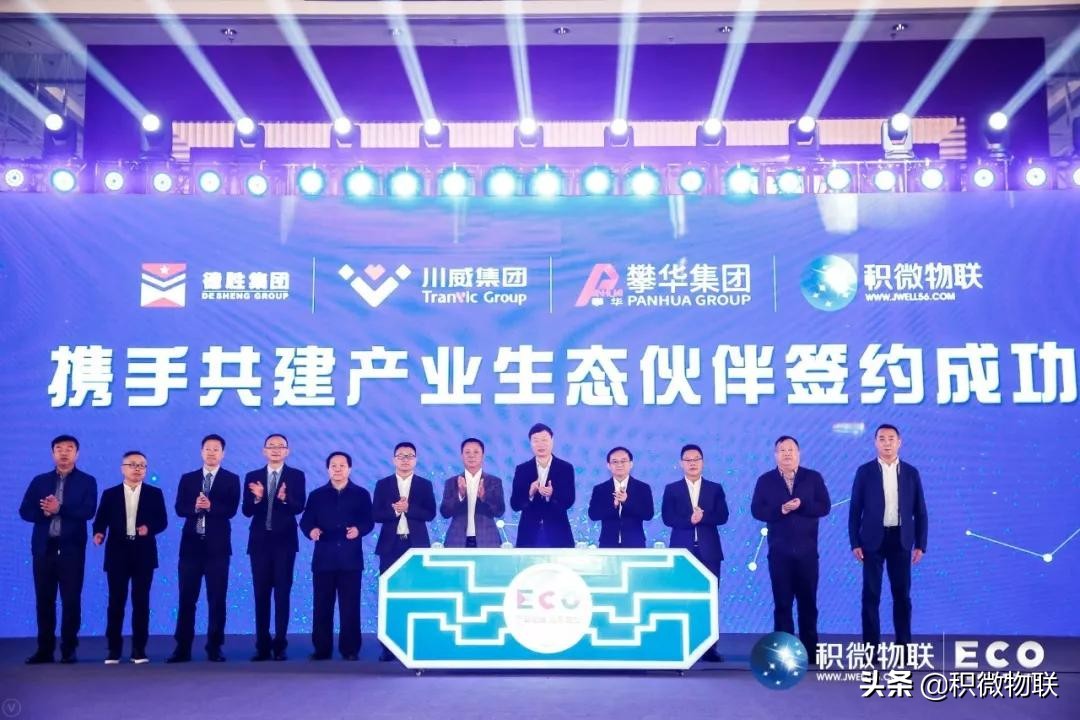 产业数字化大会,数字化转型与产业创新发展峰会