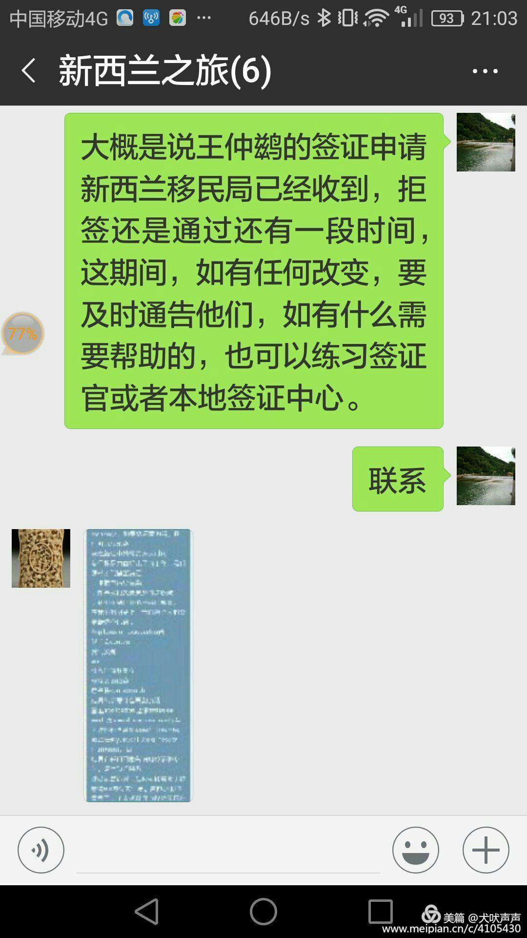 花甲后的新西兰自驾之旅(一)