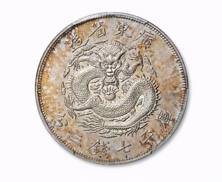 广东出土古钱币大全图,福建省造珍贵钱币