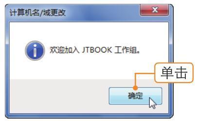 电脑怎么加入局域网工作组,如何添加局域网内的工作组计算机