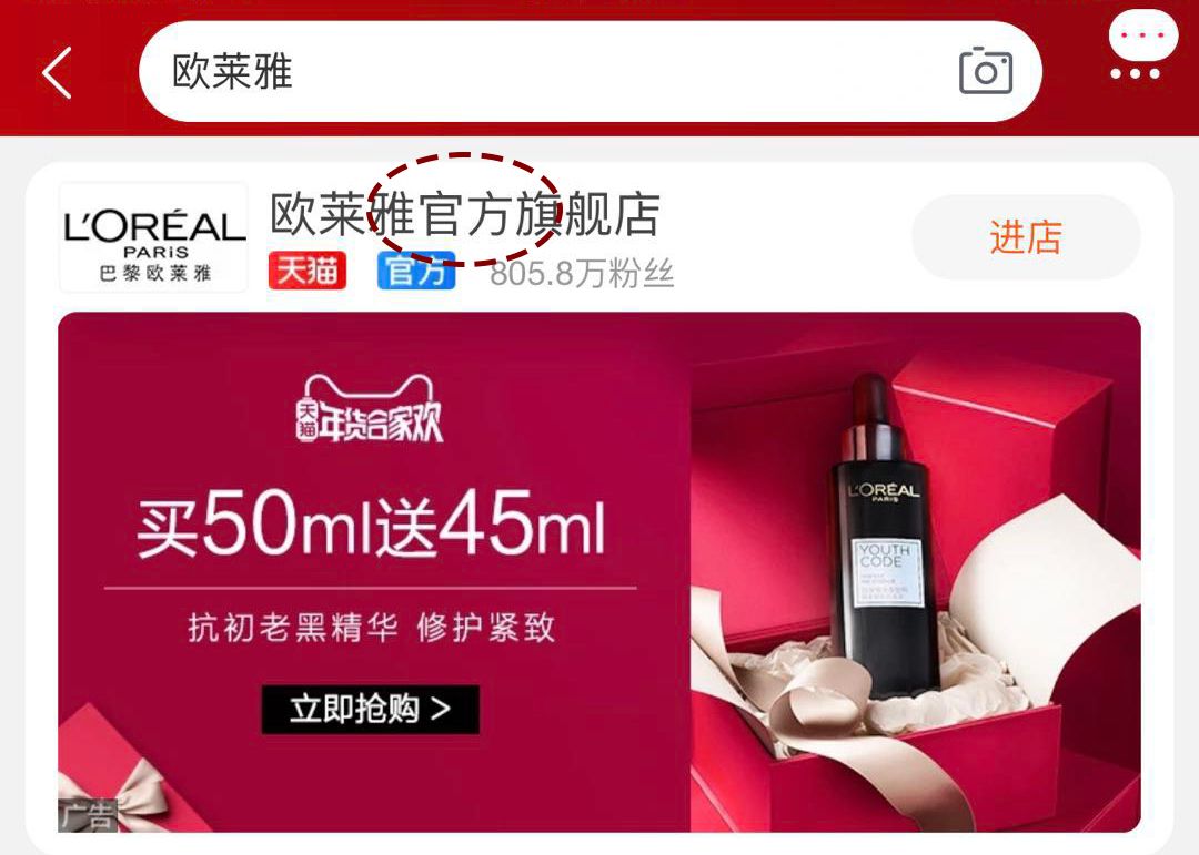 如何分辨真正的官方旗舰店,怎么寻找真正的品牌旗舰店