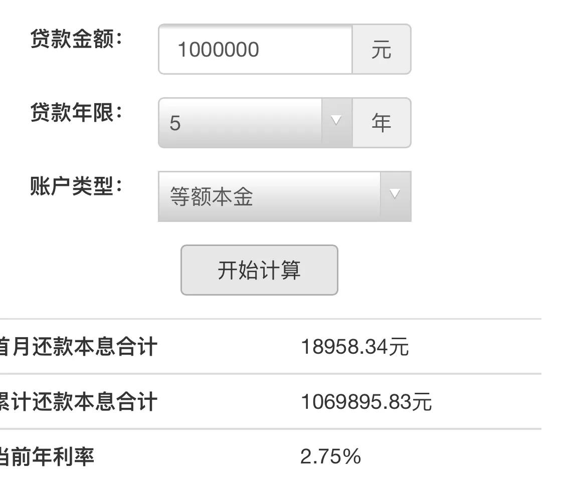 公积金贷款100万可以省多少利率,公积金100万利率3.1%30年利息多少