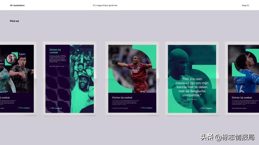 比利时甲级联赛在新赛季发布新LOGO,附手册