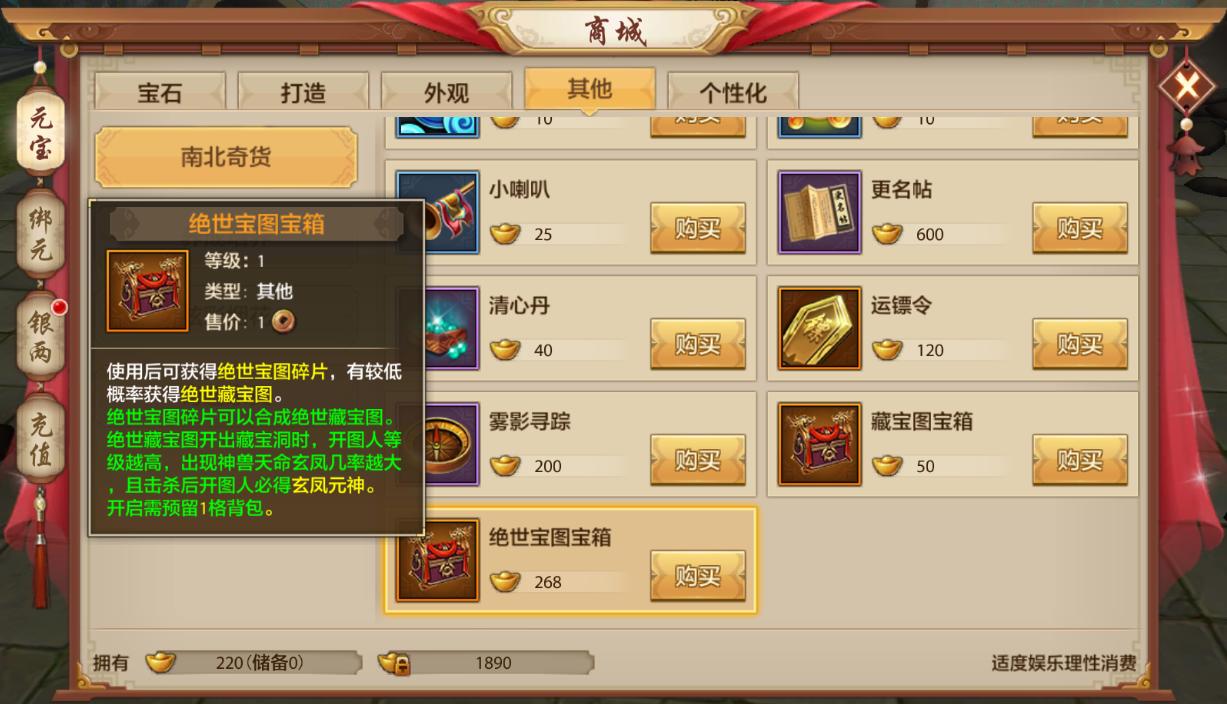 天龙八部手游充钱攻略,天龙八部手游金币如何分配