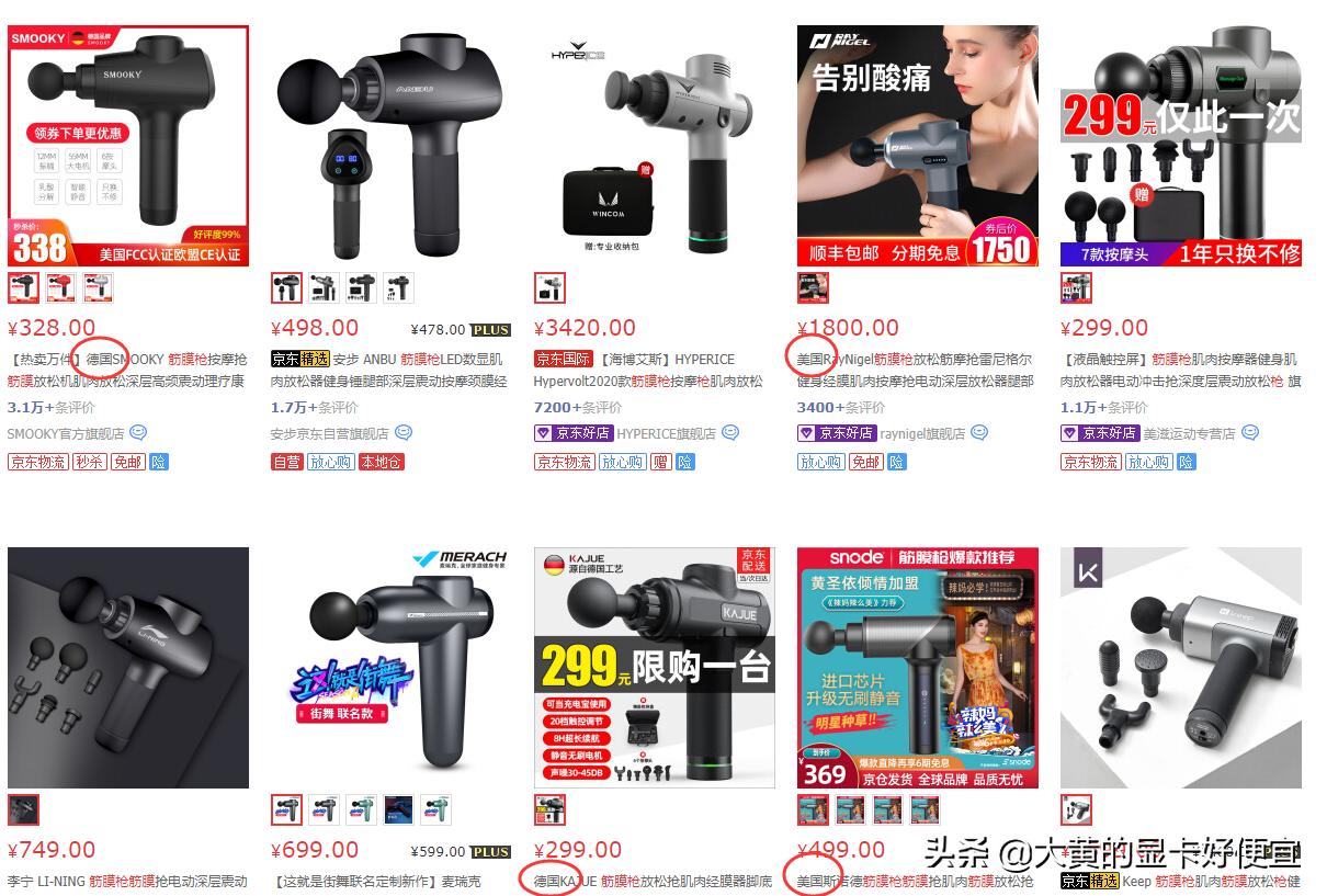 23年筋膜枪评测,便宜好用的筋膜枪评测