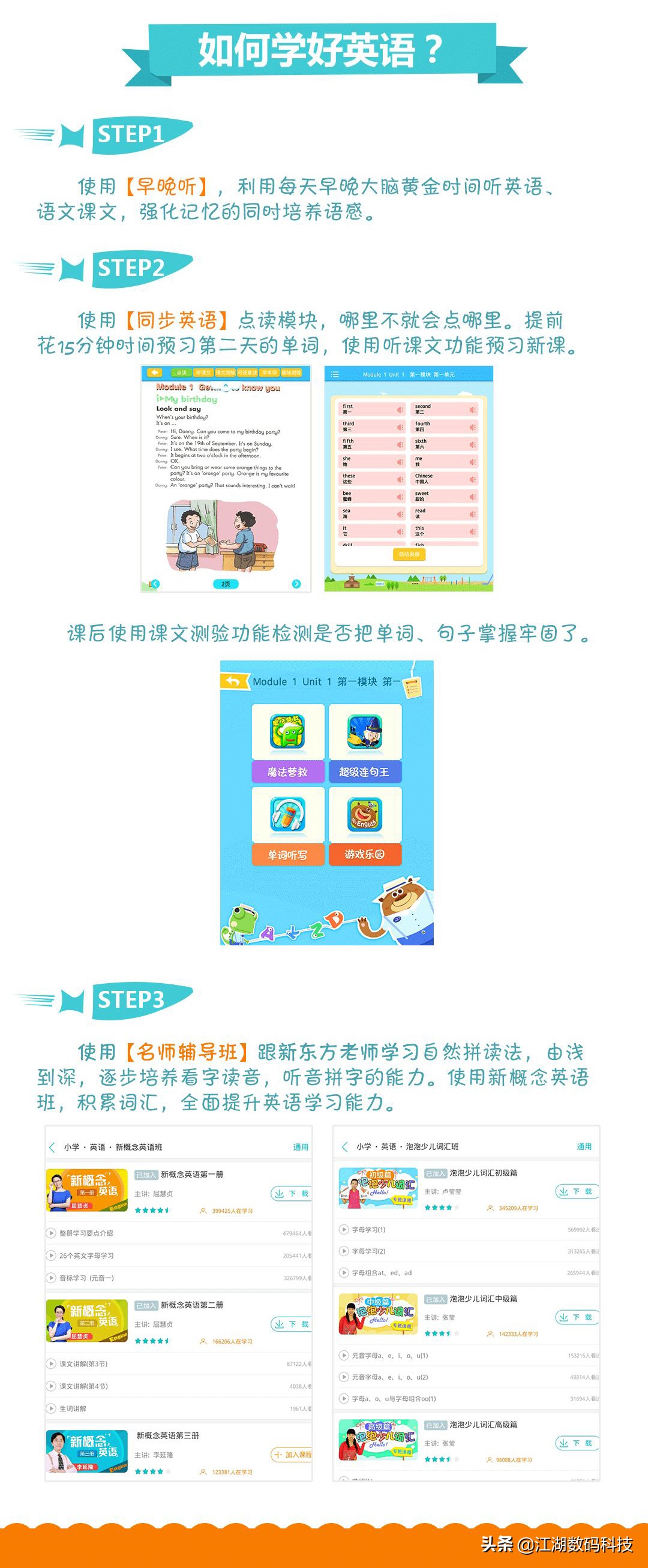 步步高家教机s6使用技巧,步步高家教机使用技巧