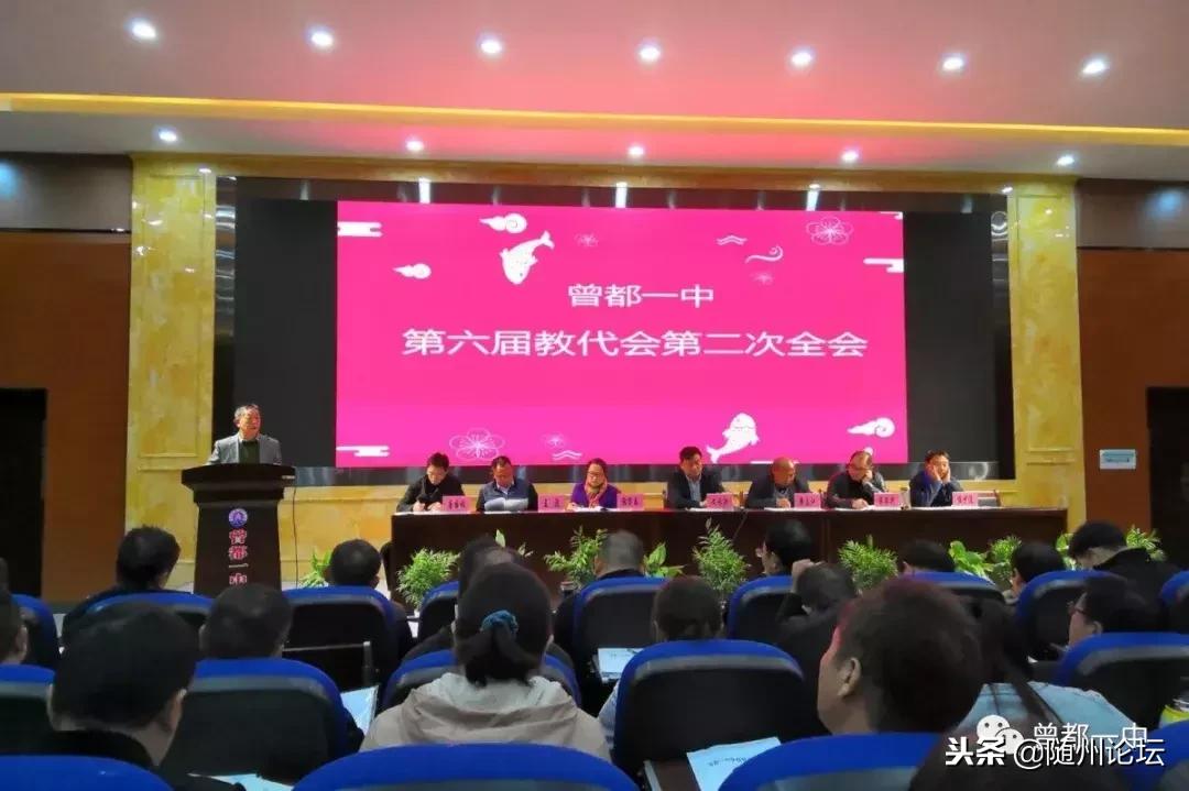 曾都一中领导班子,曾都一中发展史