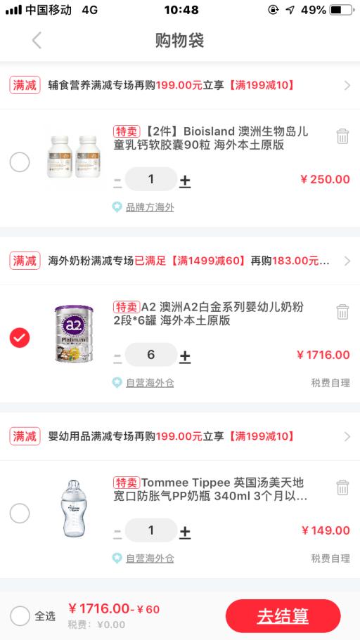 澳洲a2奶粉价格,a2澳洲奶粉好不好